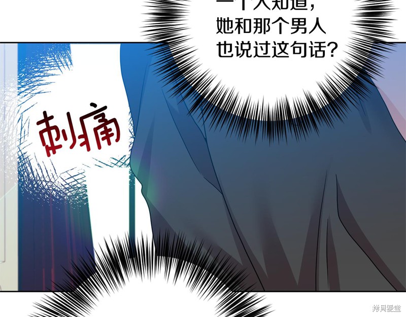《我要成为暴君的家教》第35话 第10页
