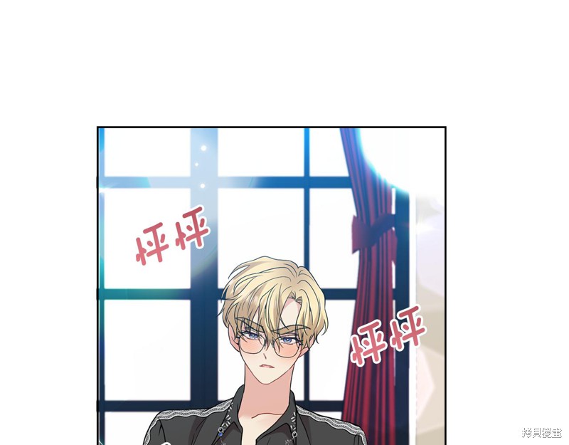 《我要成为暴君的家教》第35话 第16页