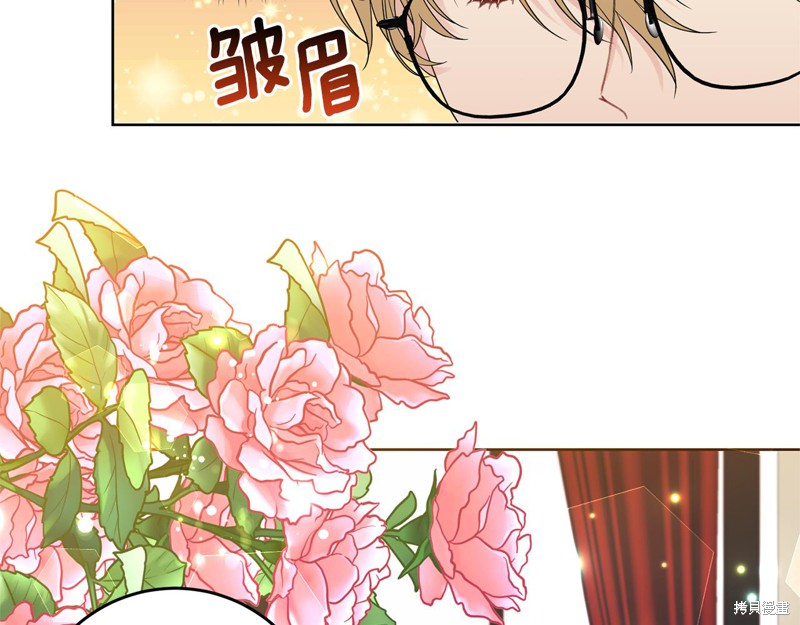 《我要成为暴君的家教》第35话 第24页