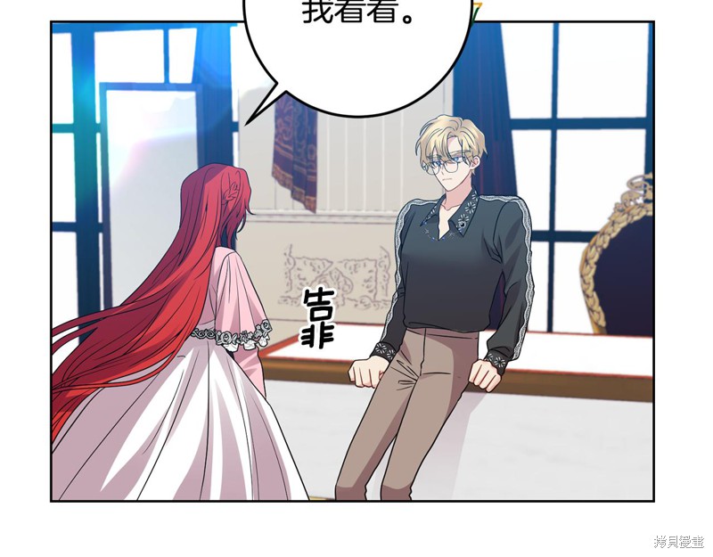 《我要成为暴君的家教》第35话 第28页