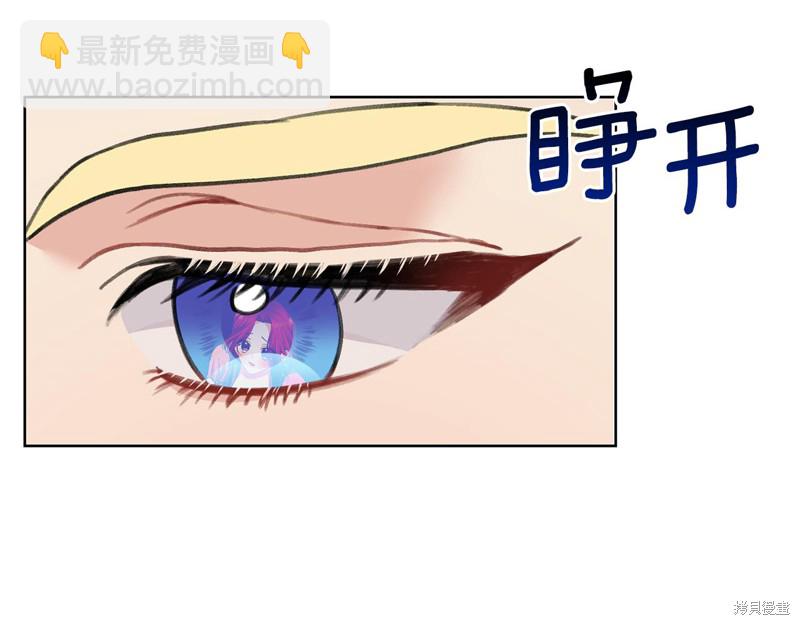 《我要成为暴君的家教》第35话 第31页
