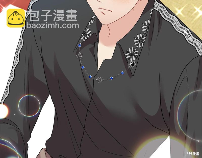 《我要成为暴君的家教》第35话 第36页