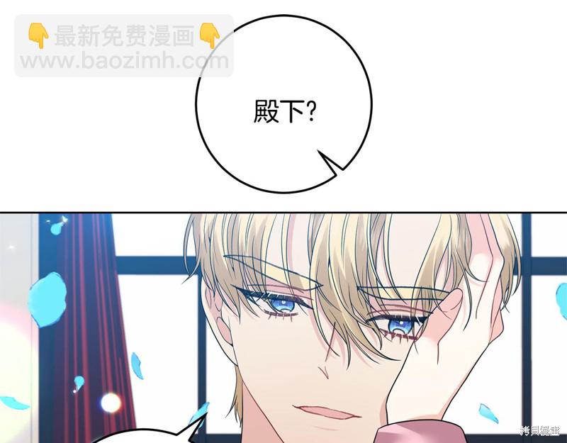 《我要成为暴君的家教》第35话 第39页