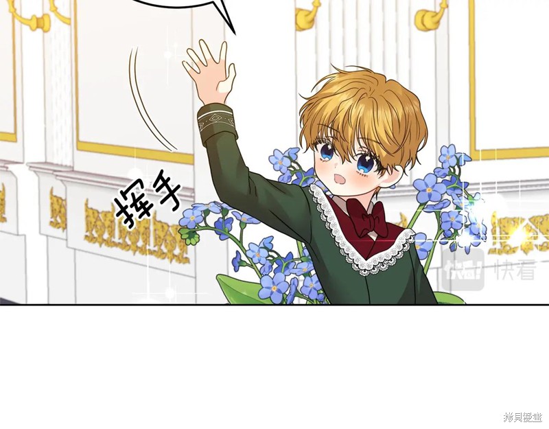 《我要成为暴君的家教》第34话 第31页