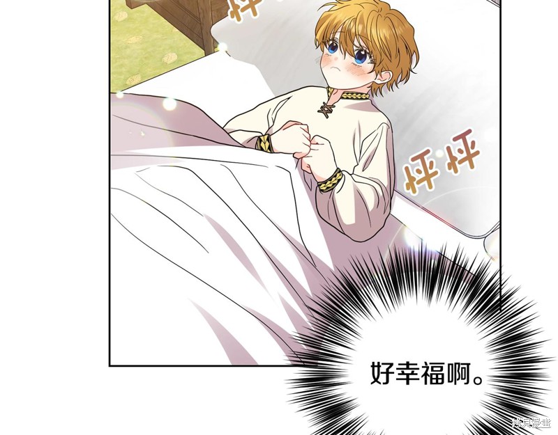 《我要成为暴君的家教》第34话 第38页
