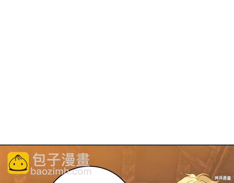 《我要成为暴君的家教》第34话 第3页