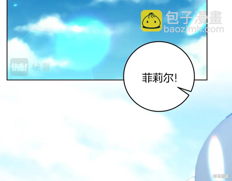 《我要成为暴君的家教》第34话 第45页
