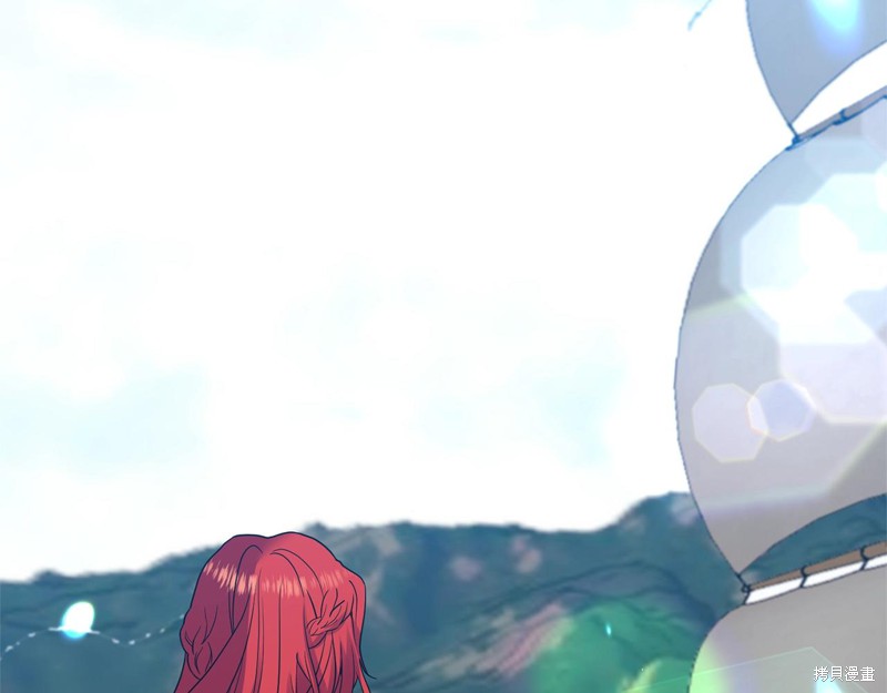 《我要成为暴君的家教》第34话 第46页