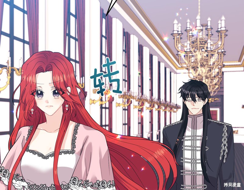 《我要成为暴君的家教》第36话 第14页