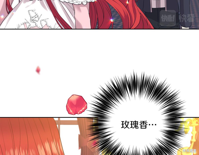 《我要成为暴君的家教》第36话 第15页