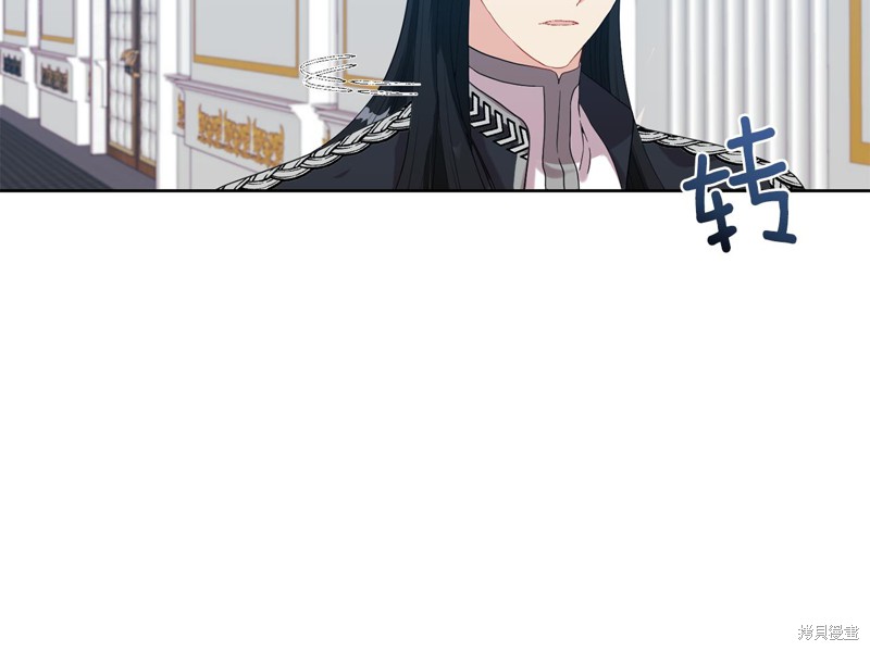《我要成为暴君的家教》第36话 第21页