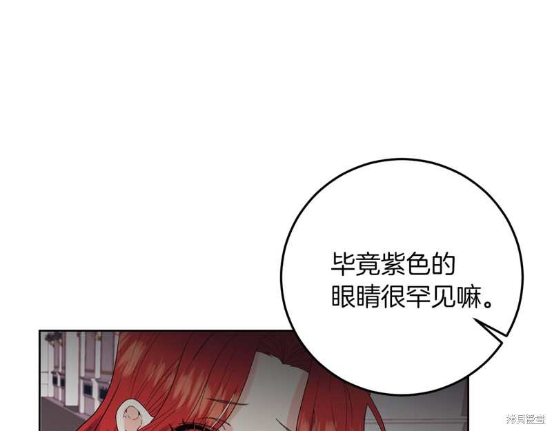 《我要成为暴君的家教》第36话 第39页