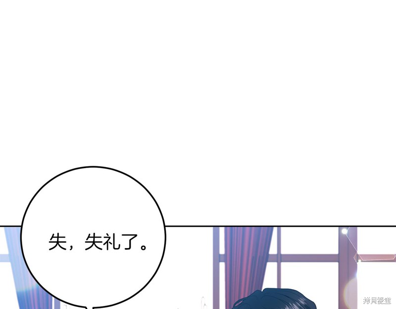 《我要成为暴君的家教》第36话 第6页
