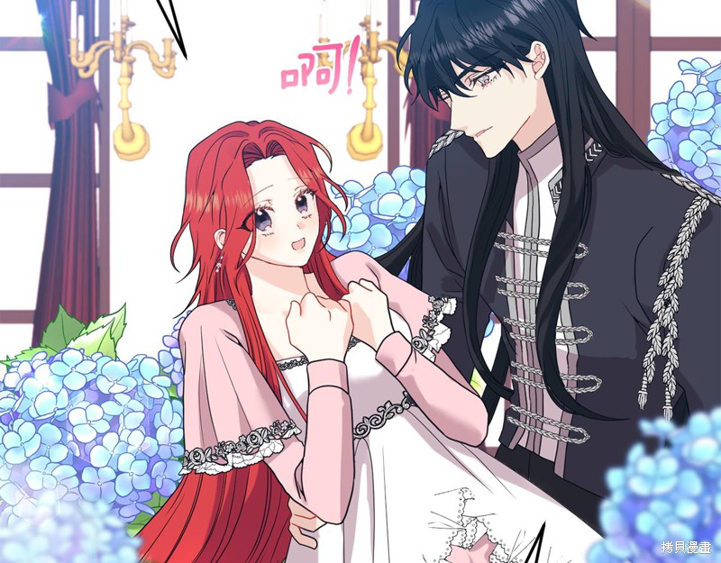 《我要成为暴君的家教》第36话 第7页