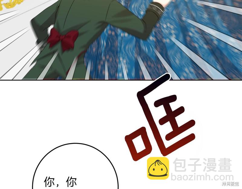 《我要成为暴君的家教》第33话 第19页