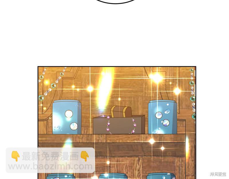 《我要成为暴君的家教》第33话 第33页