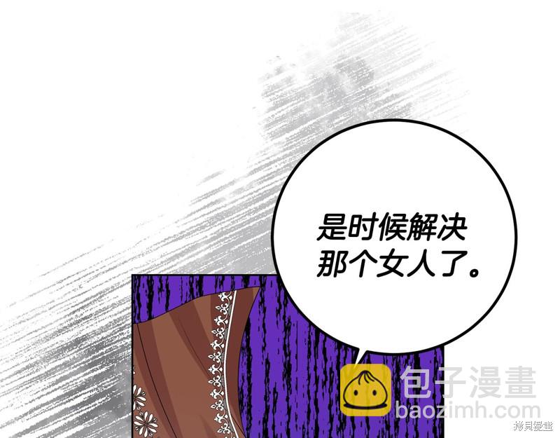 《我要成为暴君的家教》第33话 第40页