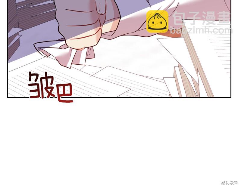 《我要成为暴君的家教》第37话 第18页
