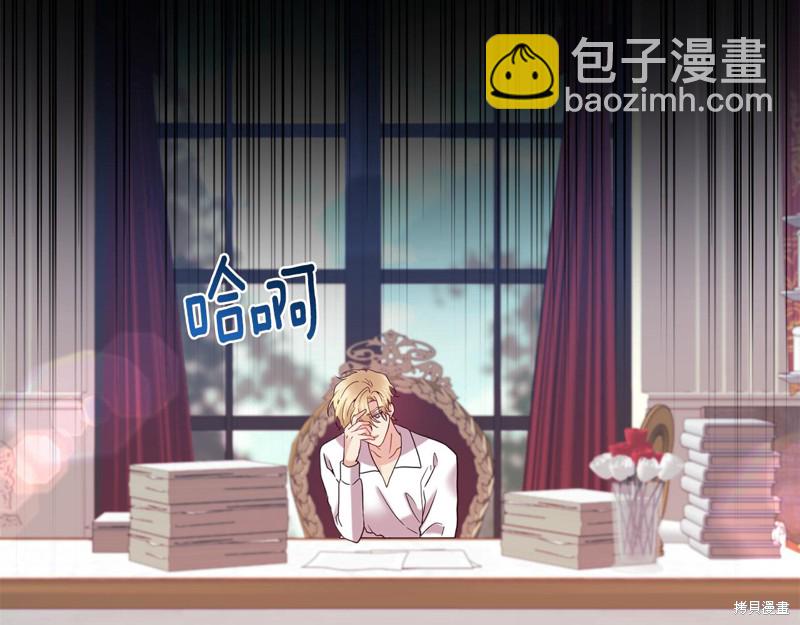 《我要成为暴君的家教》第37话 第24页