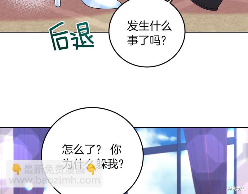 《我要成为暴君的家教》第37话 第38页