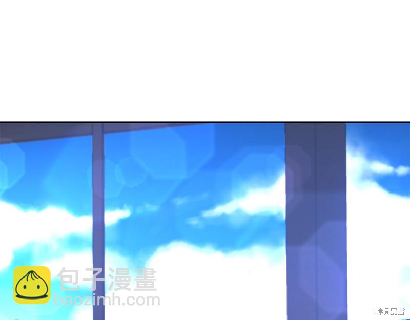 《我要成为暴君的家教》第37话 第3页