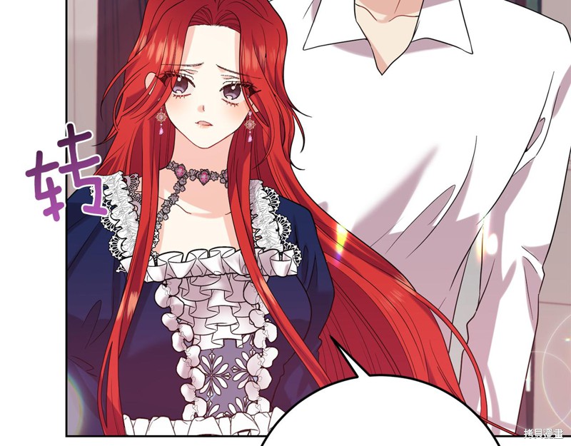《我要成为暴君的家教》第37话 第44页