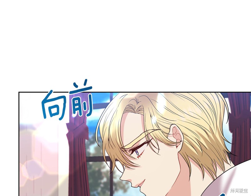 《我要成为暴君的家教》第37话 第46页