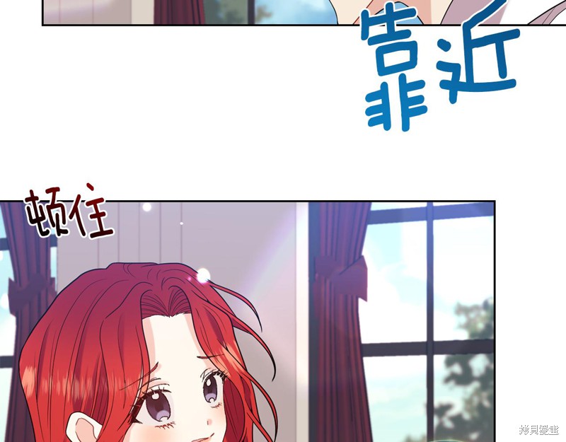 《我要成为暴君的家教》第37话 第47页