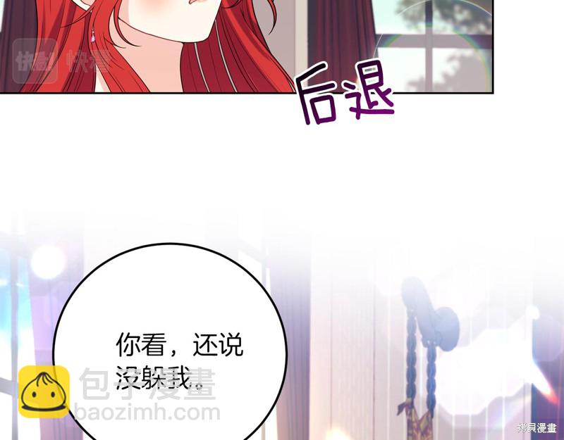 《我要成为暴君的家教》第37话 第48页