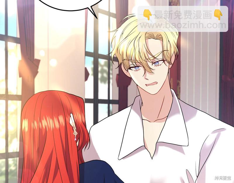 《我要成为暴君的家教》第37话 第49页
