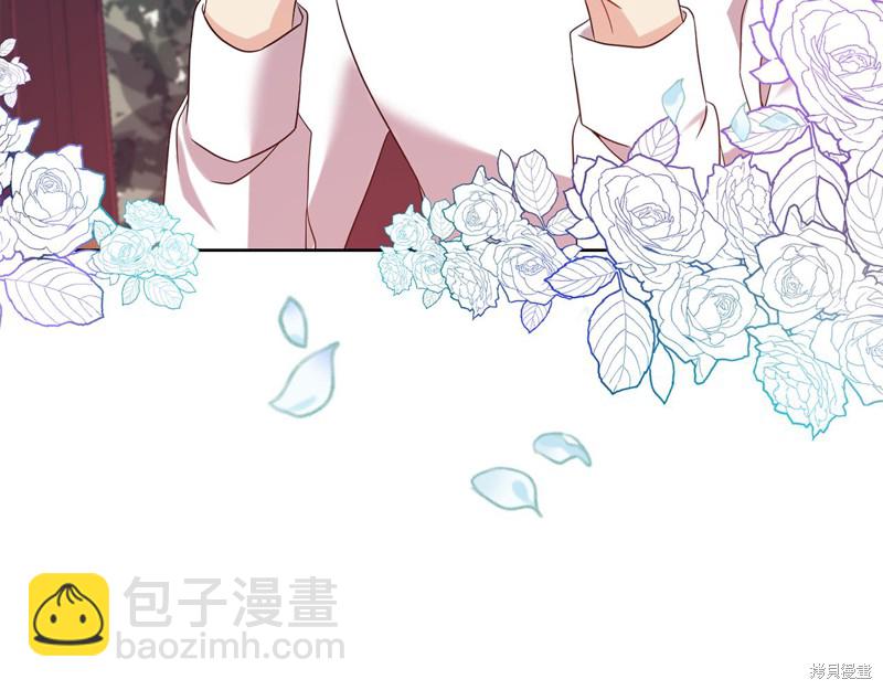 《我要成为暴君的家教》第37话 第6页