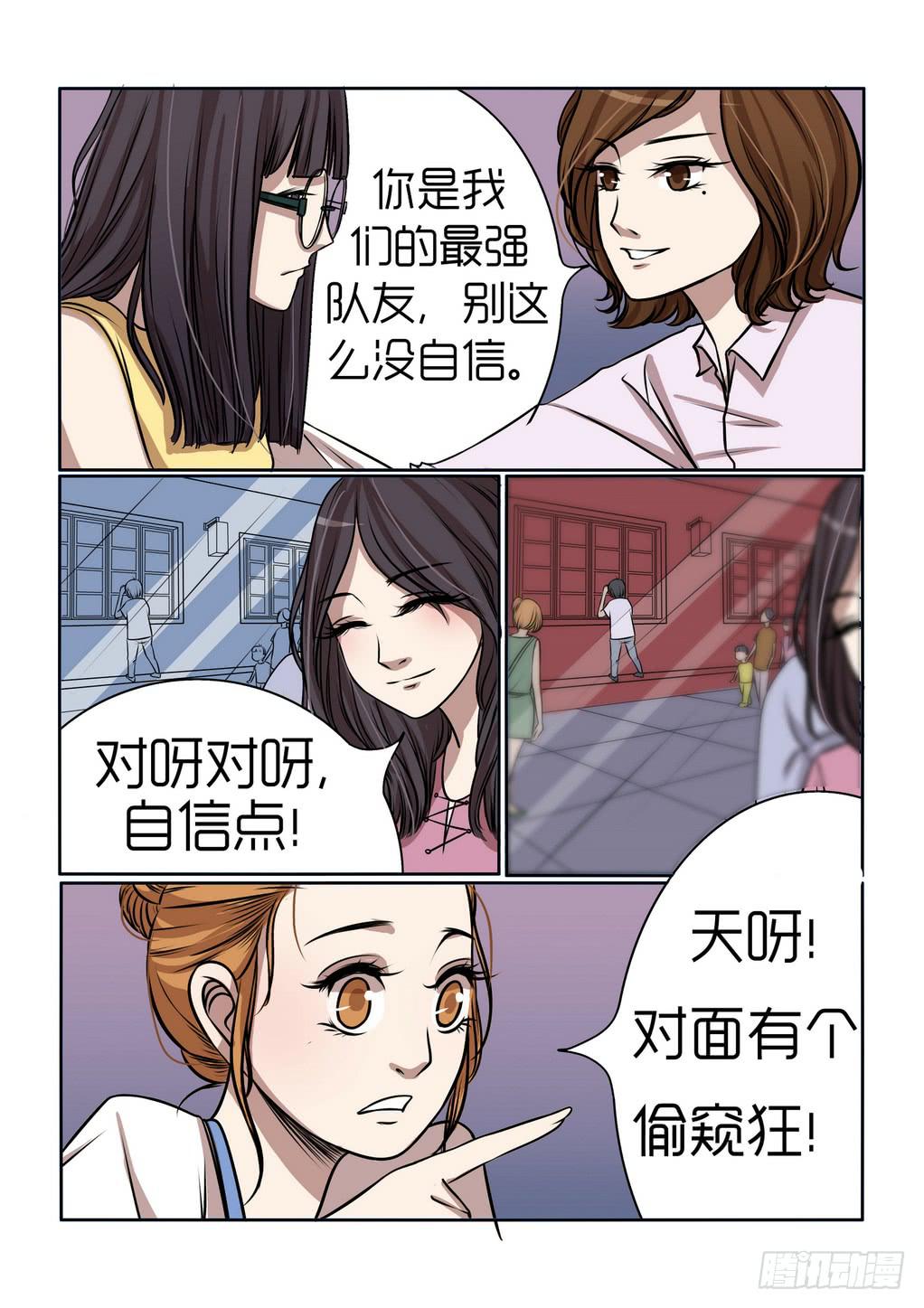 《内衣女王》43 第11页