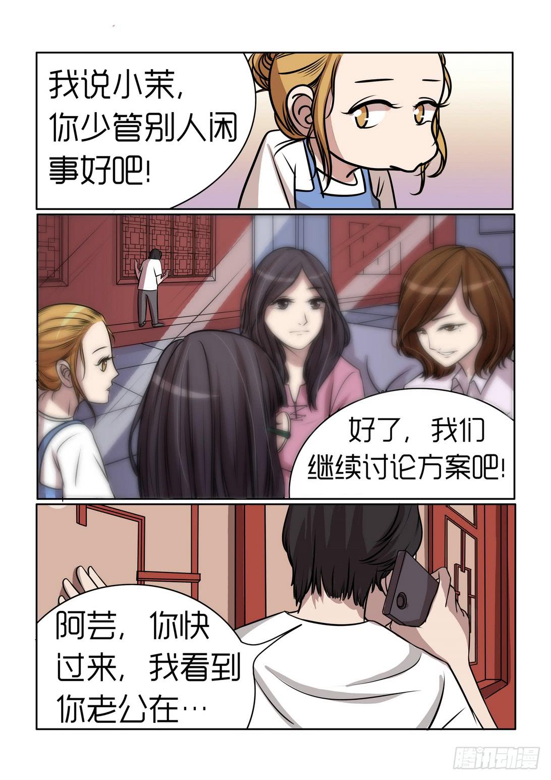 《内衣女王》43 第12页