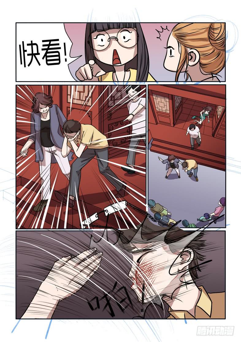 《内衣女王》43 第13页