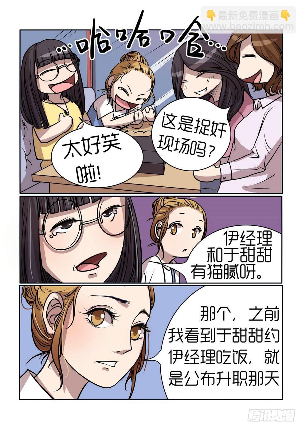 《内衣女王》43 第16页
