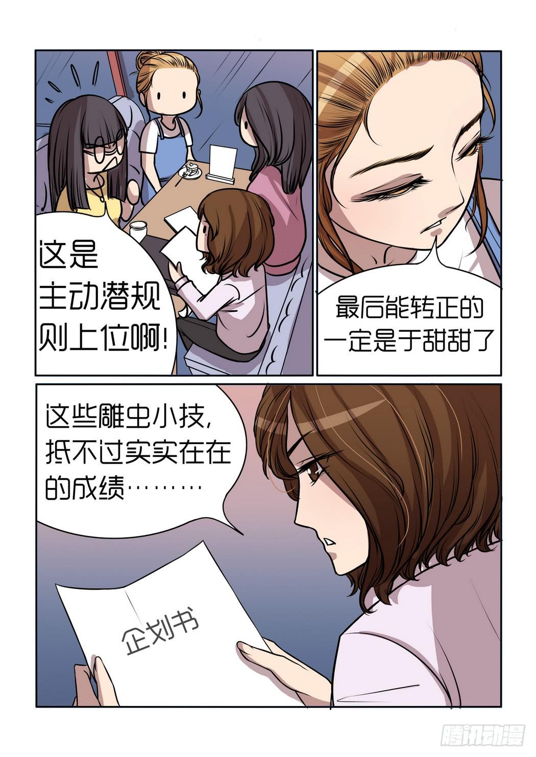 《内衣女王》43 第17页