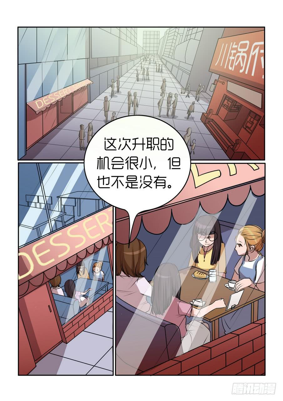 《内衣女王》43 第4页