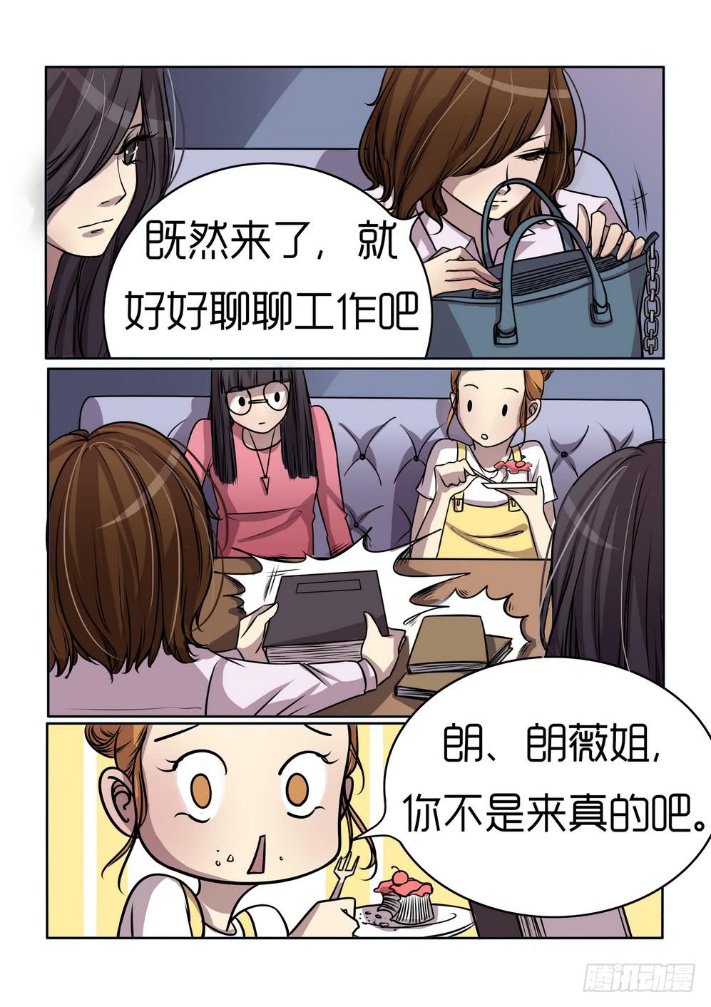 《内衣女王》43 第5页