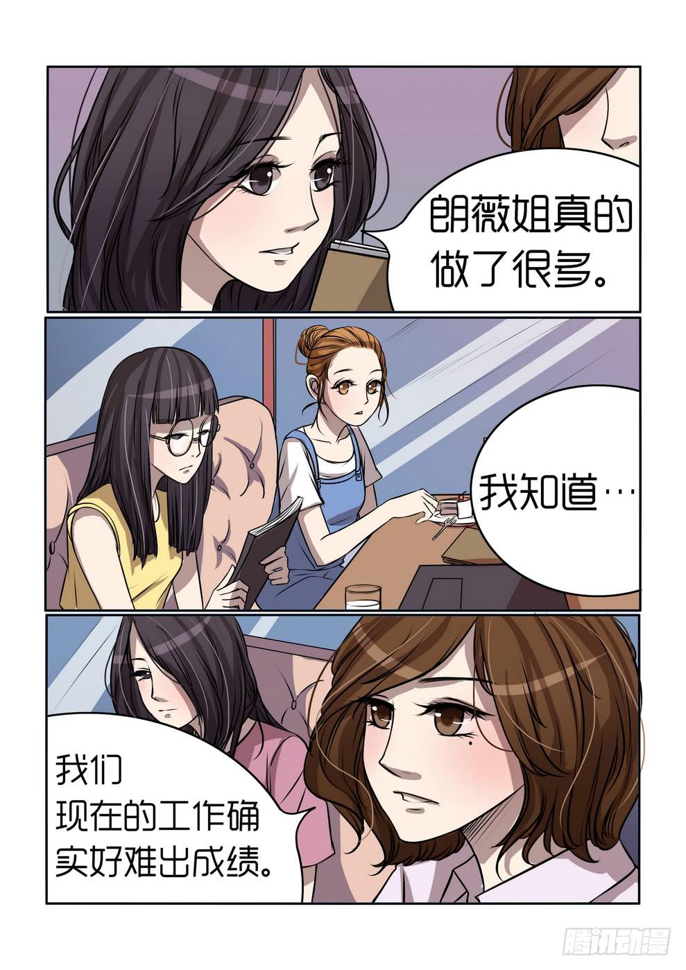 《内衣女王》43 第7页