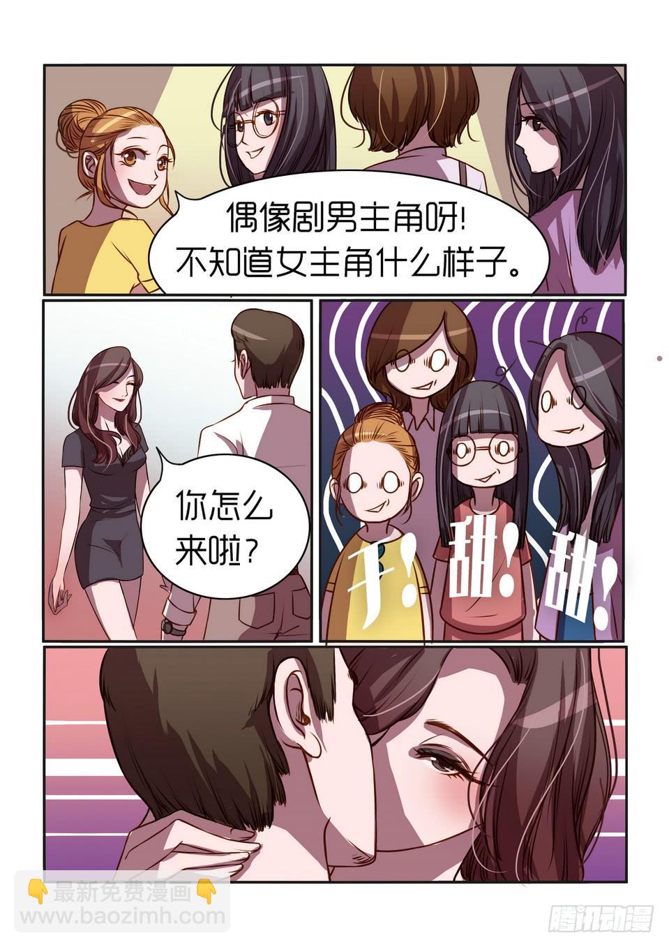 《内衣女王》39 第11页
