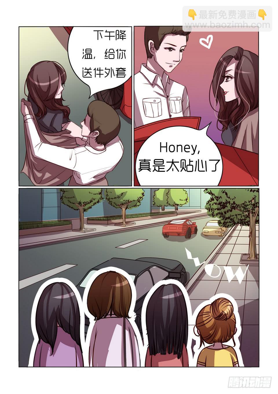 《内衣女王》39 第12页