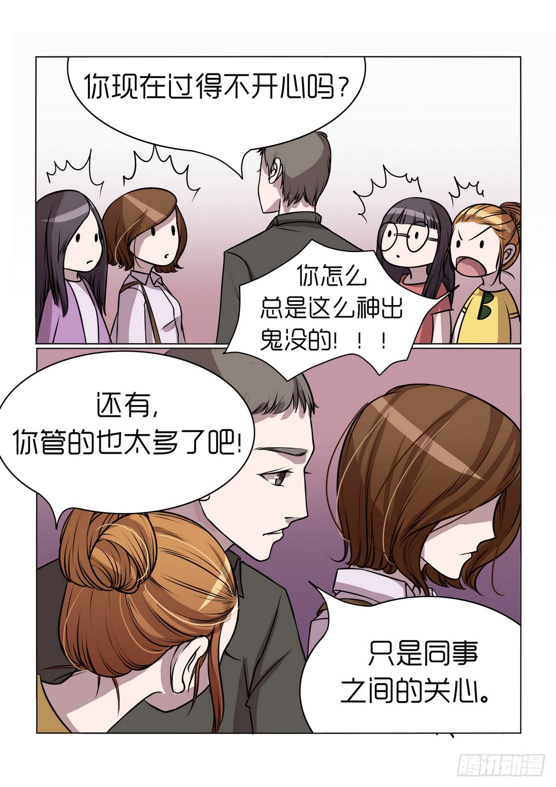 《内衣女王》39 第14页