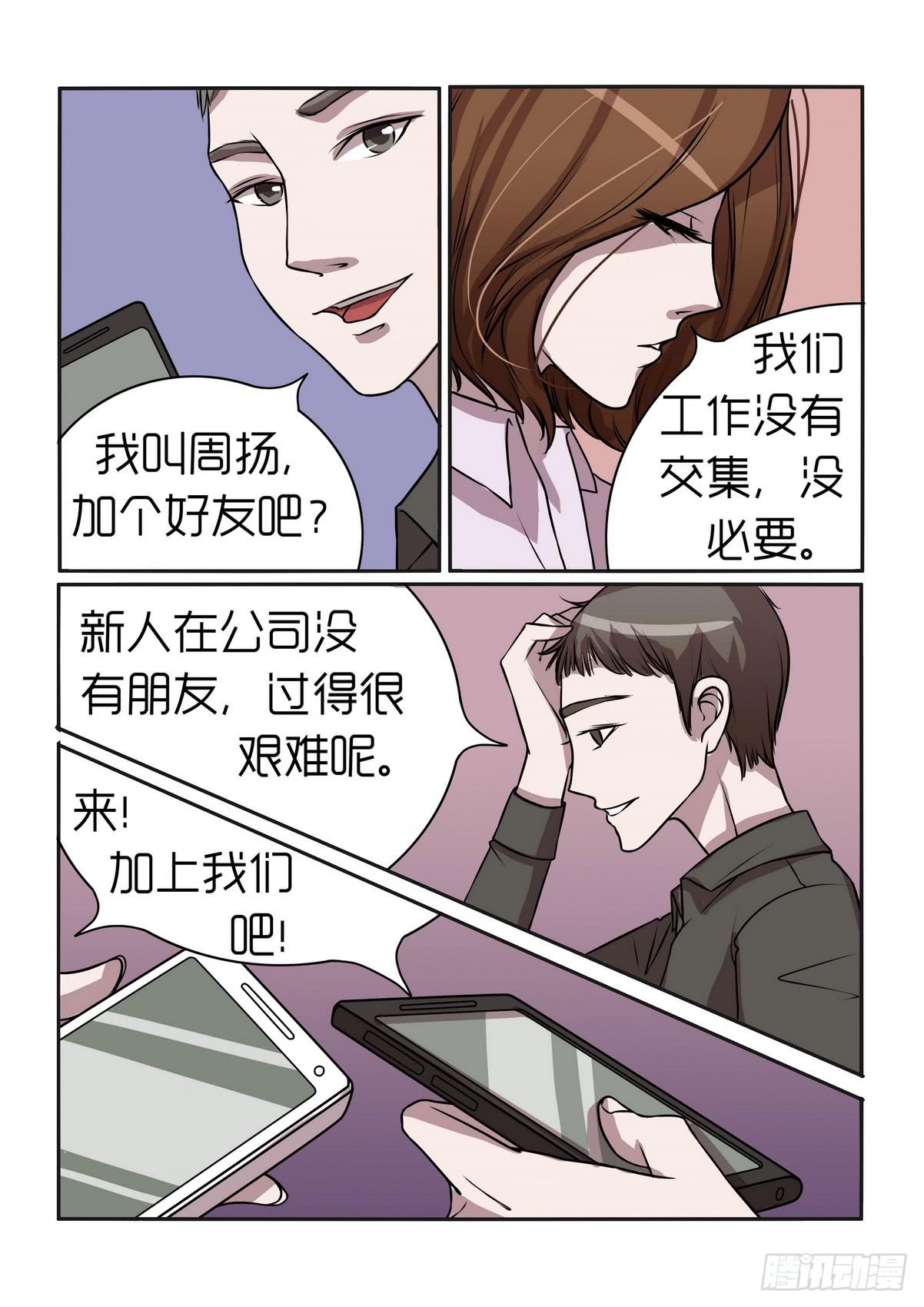 《内衣女王》39 第15页