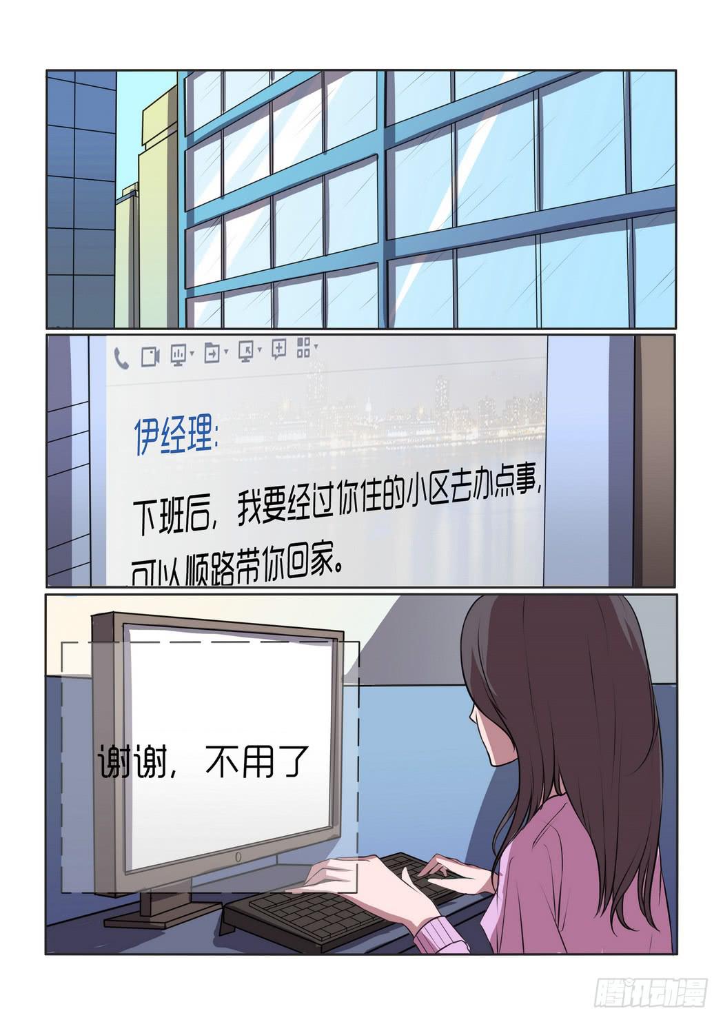 《内衣女王》39 第2页