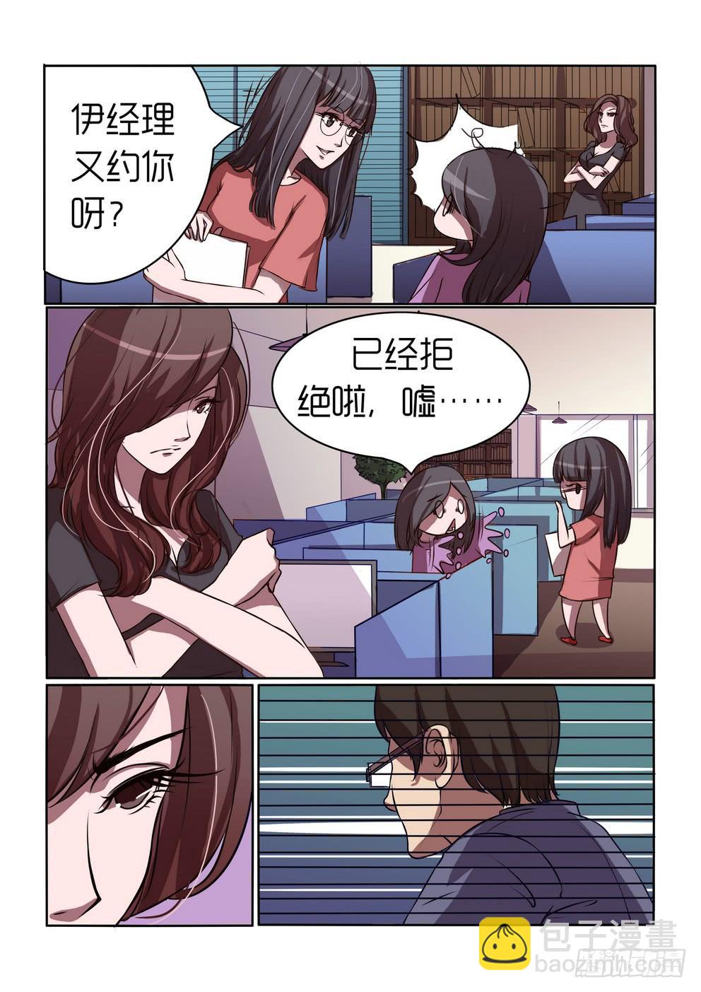 《内衣女王》39 第3页