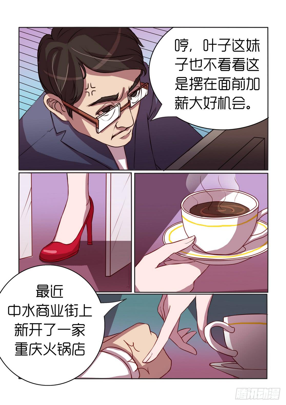 《内衣女王》39 第4页