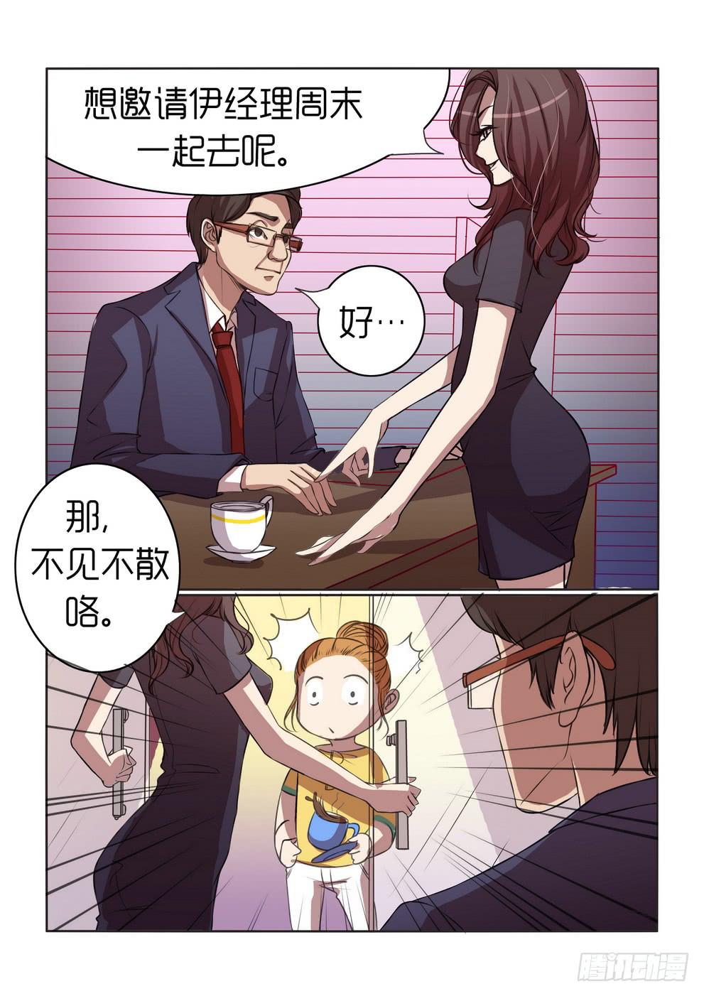 《内衣女王》39 第5页