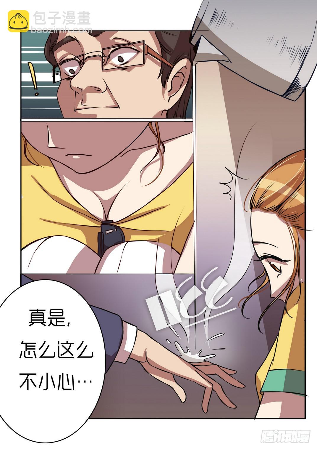 《内衣女王》39 第7页