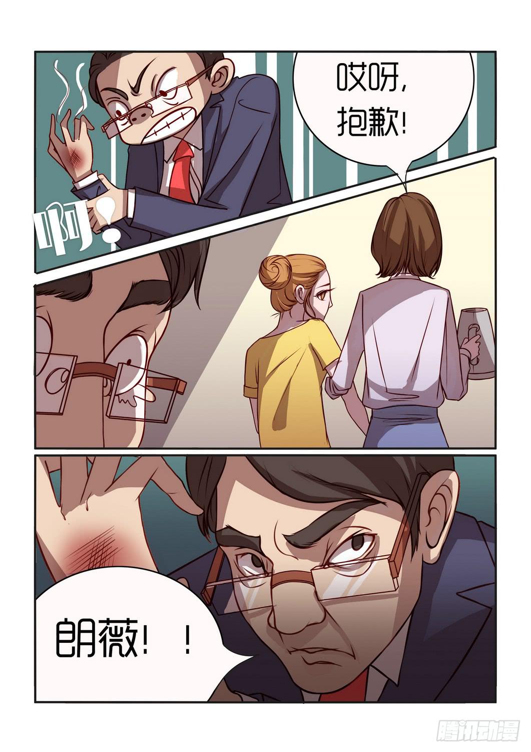 《内衣女王》39 第8页