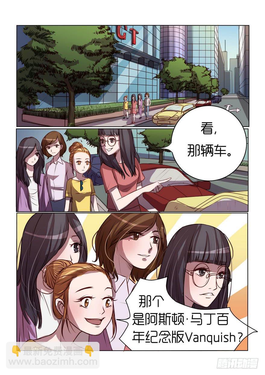 《内衣女王》39 第9页